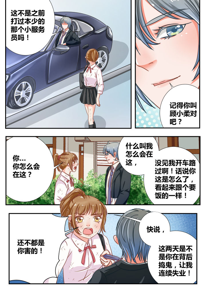 《女勇者的逆袭》第13章 第6页
