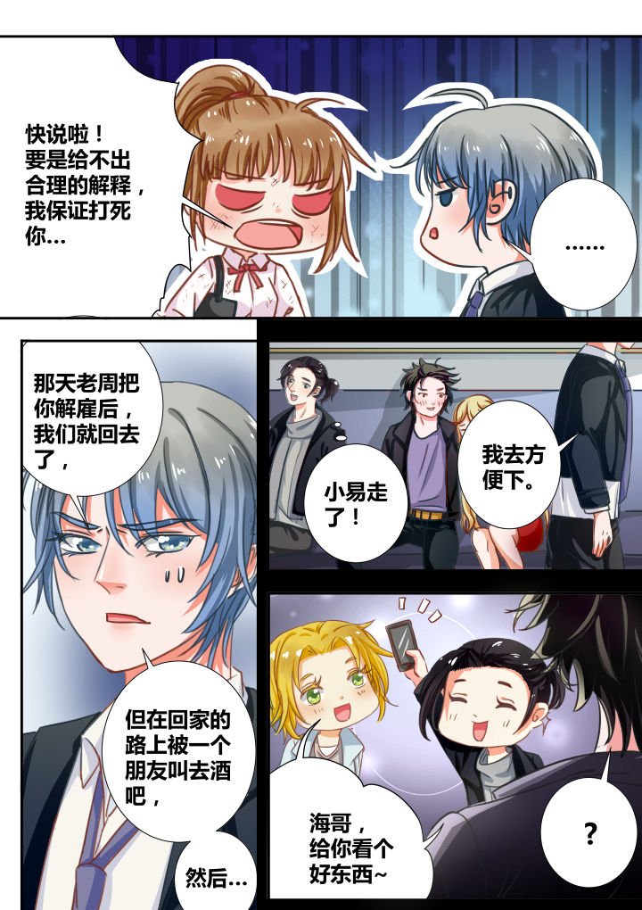 《女勇者的逆袭》第14章 第2页