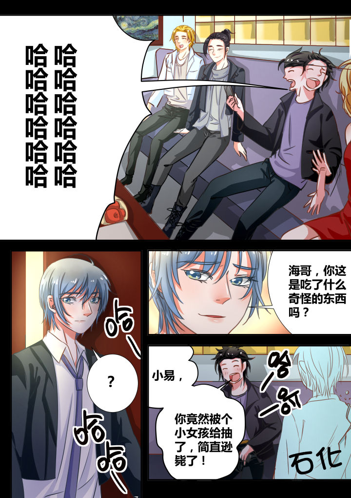 《女勇者的逆袭》第14章 第3页