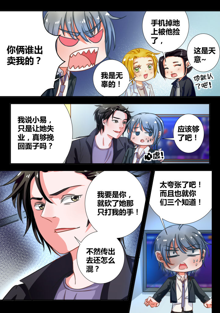 《女勇者的逆袭》第14章 第4页