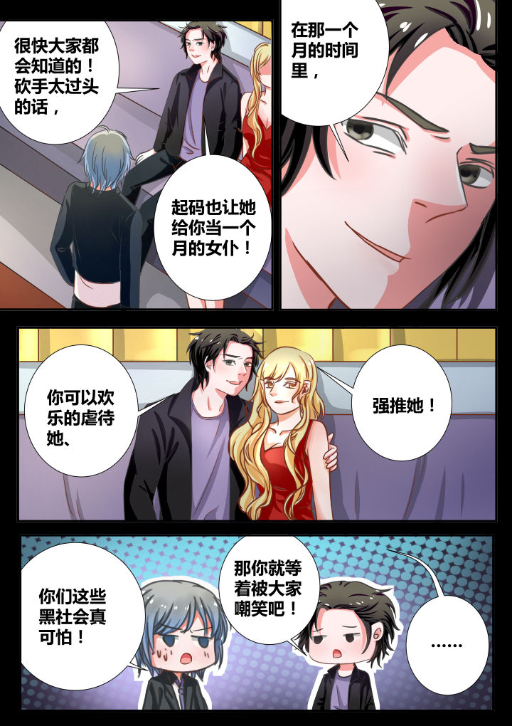 《女勇者的逆袭》第14章 第5页