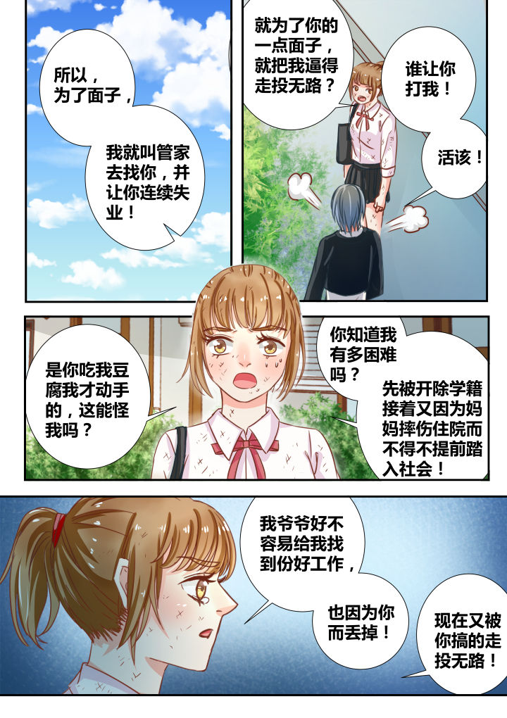 《女勇者的逆袭》第14章 第6页
