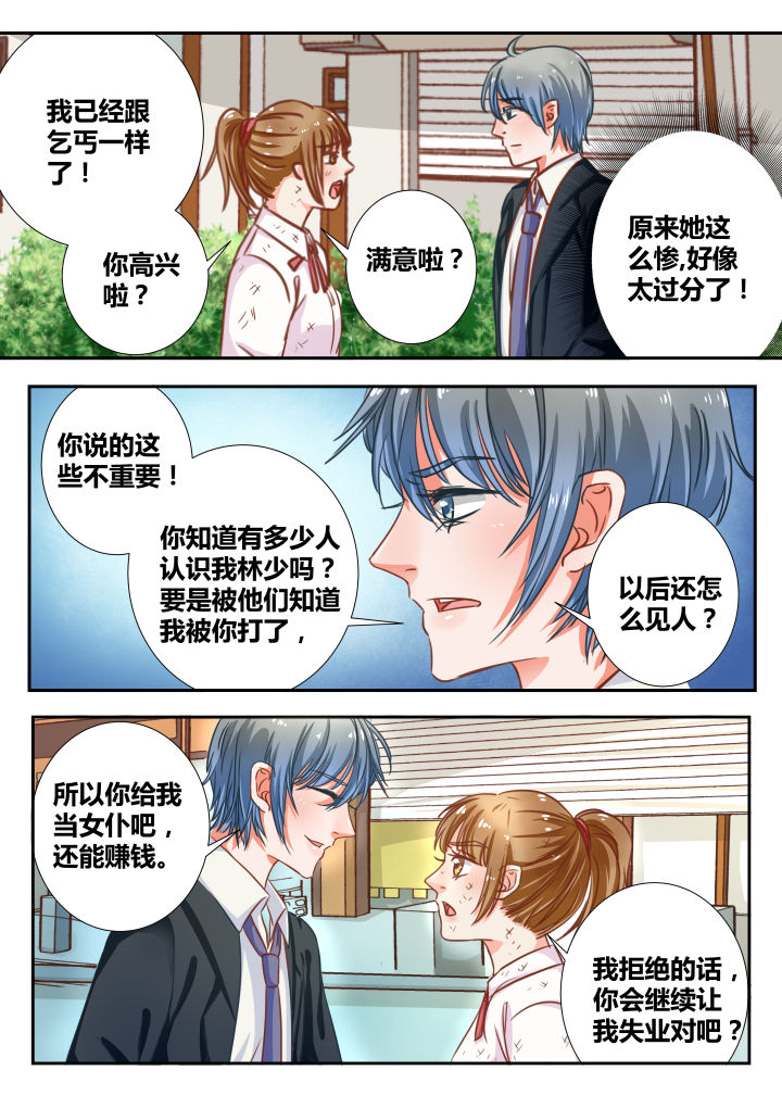 《女勇者的逆袭》第14章 第7页