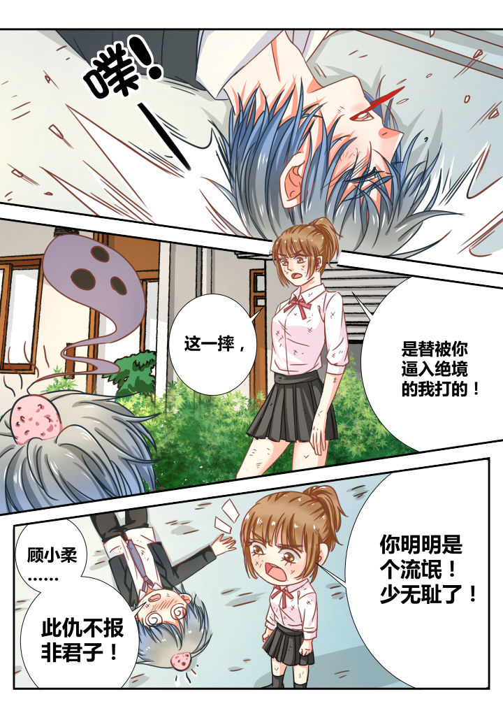 《女勇者的逆袭》第15章 第10页