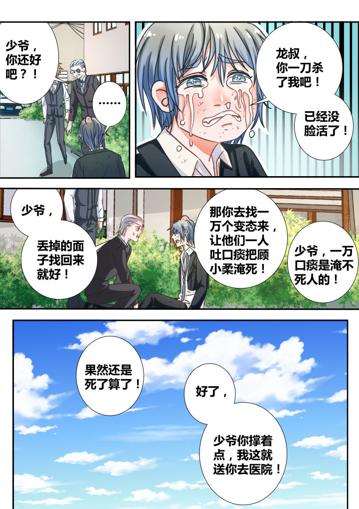 《女勇者的逆袭》第15章 第12页