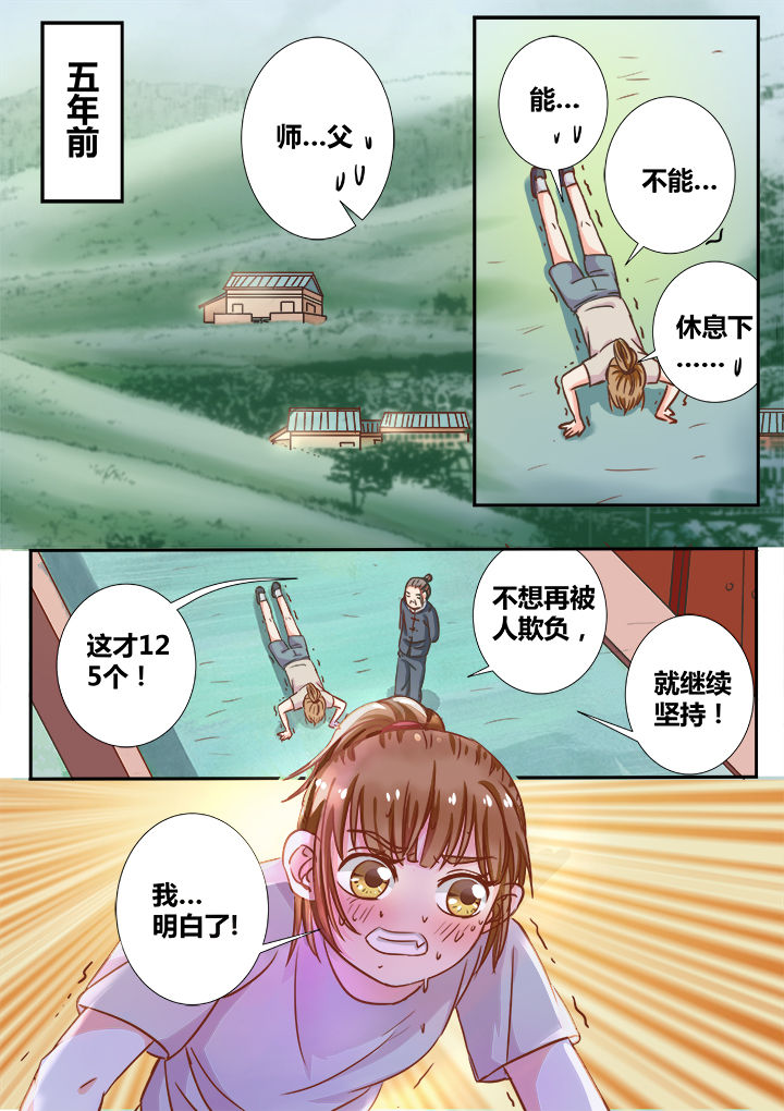 《女勇者的逆袭》第15章 第1页