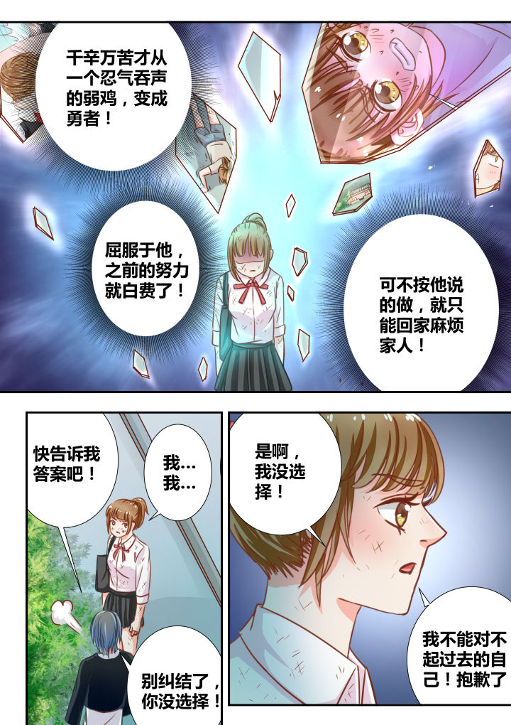 《女勇者的逆袭》第15章 第3页