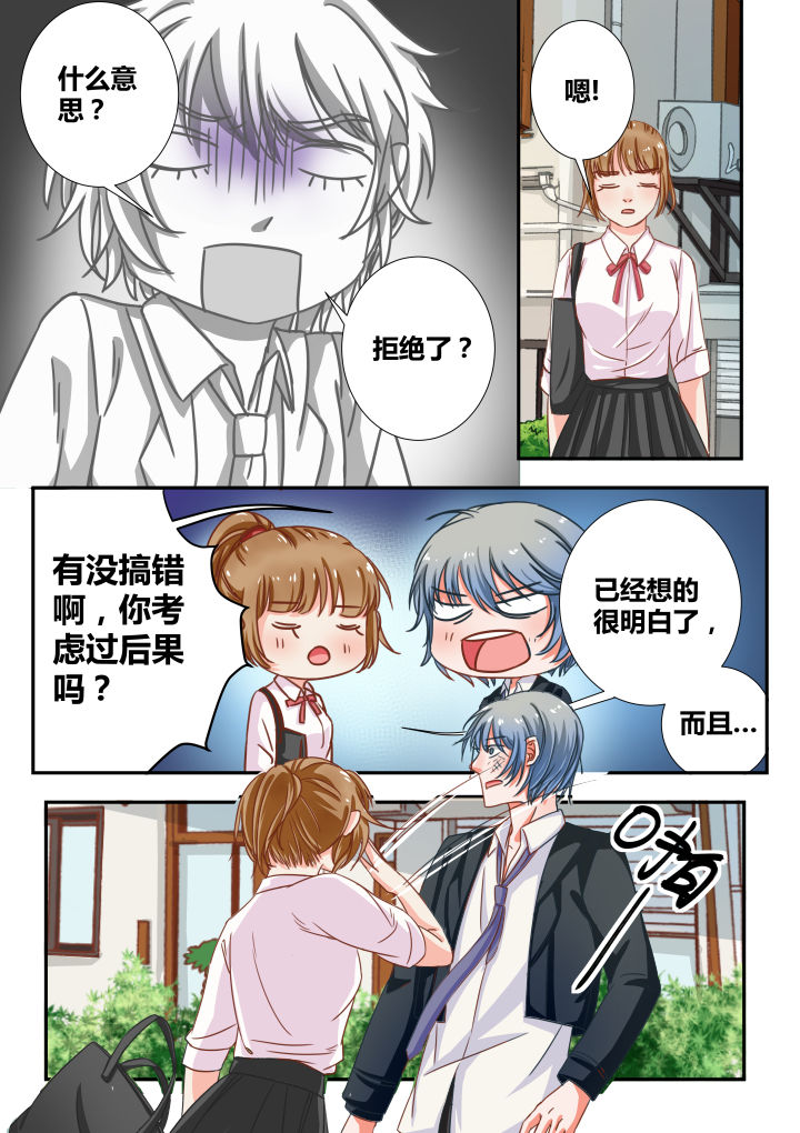 《女勇者的逆袭》第15章 第4页