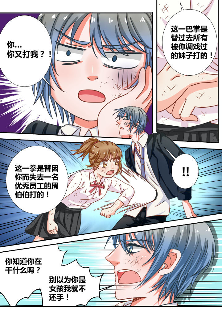 《女勇者的逆袭》第15章 第5页