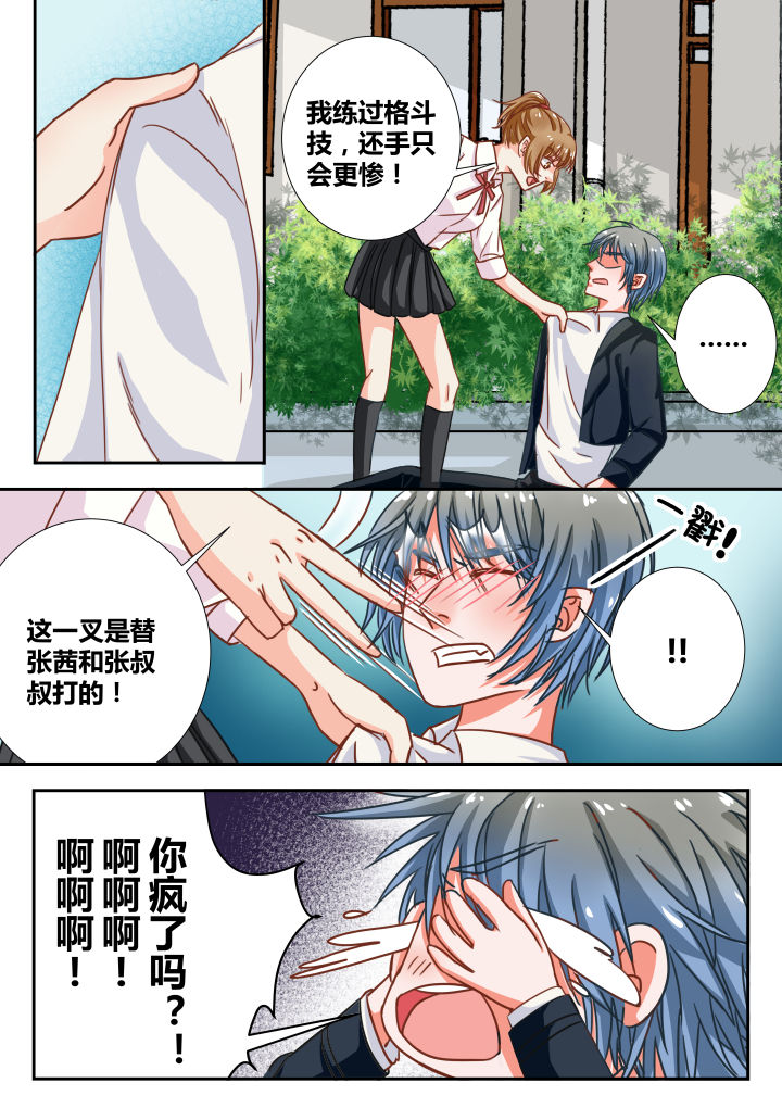 《女勇者的逆袭》第15章 第6页