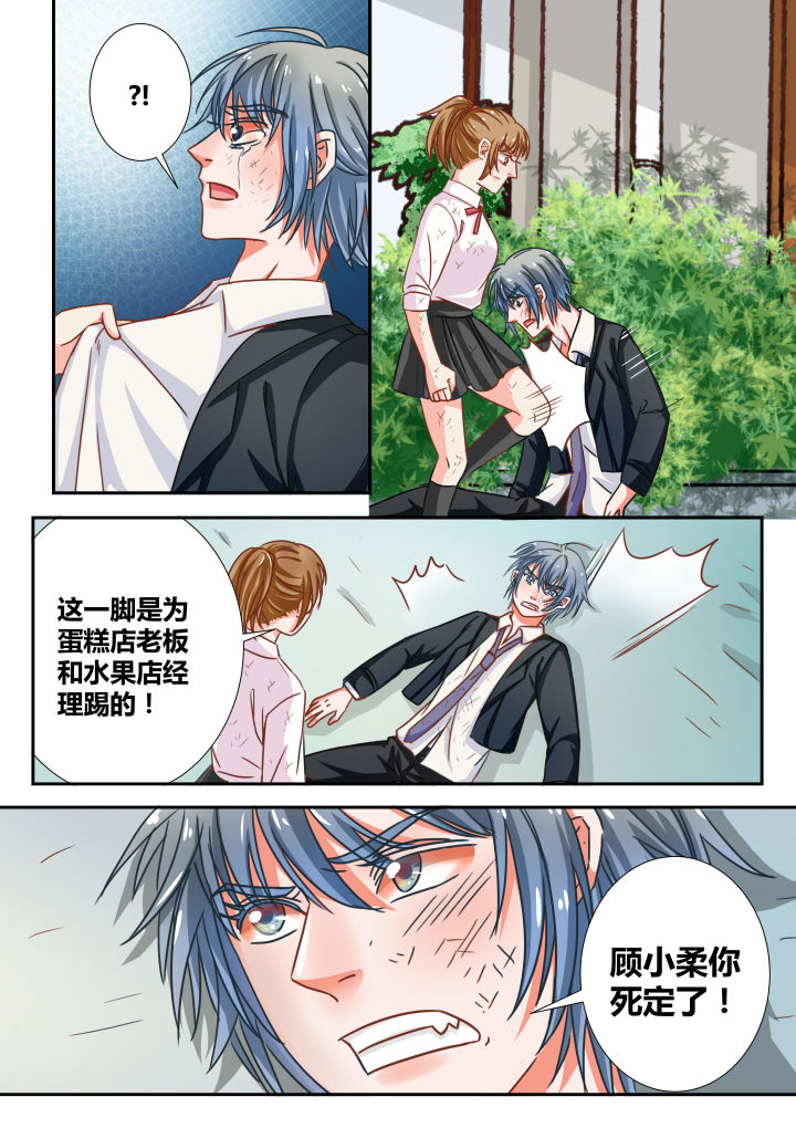 《女勇者的逆袭》第15章 第7页