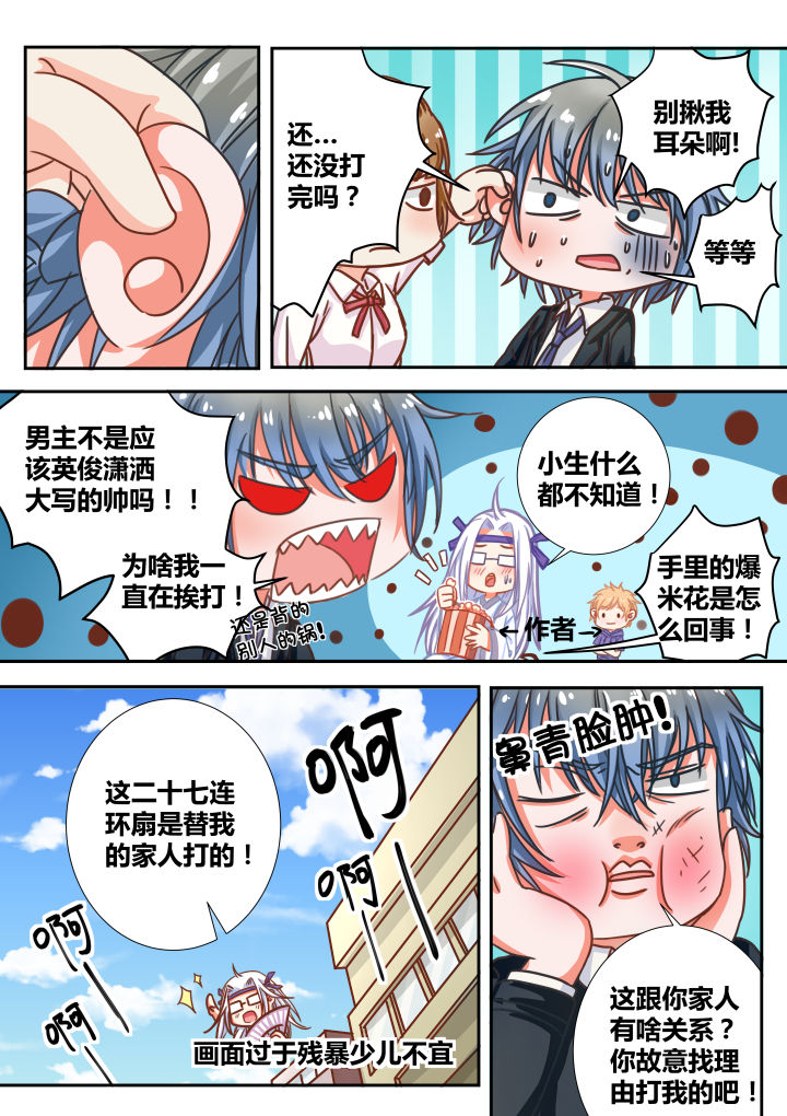 《女勇者的逆袭》第15章 第8页