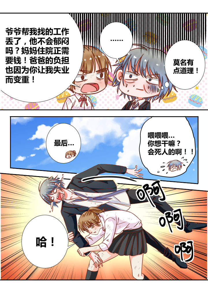 《女勇者的逆袭》第15章 第9页