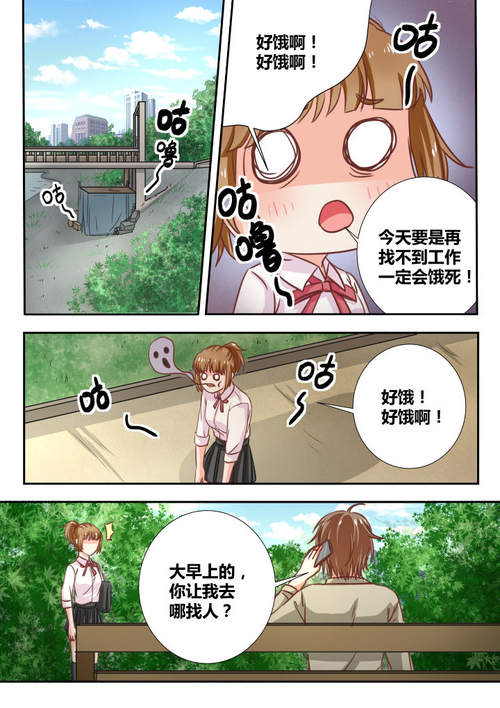 《女勇者的逆袭》第12章 第4页