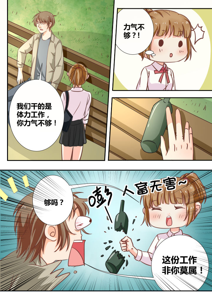 《女勇者的逆袭》第12章 第6页