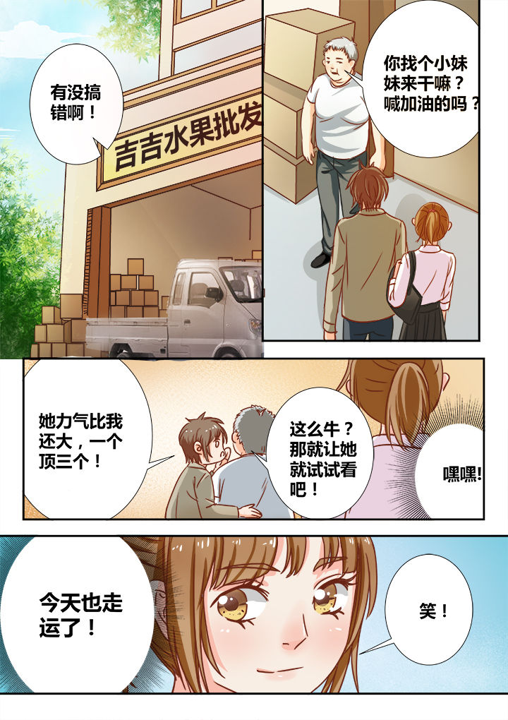 《女勇者的逆袭》第12章 第7页