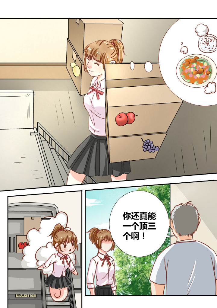 《女勇者的逆袭》第12章 第8页