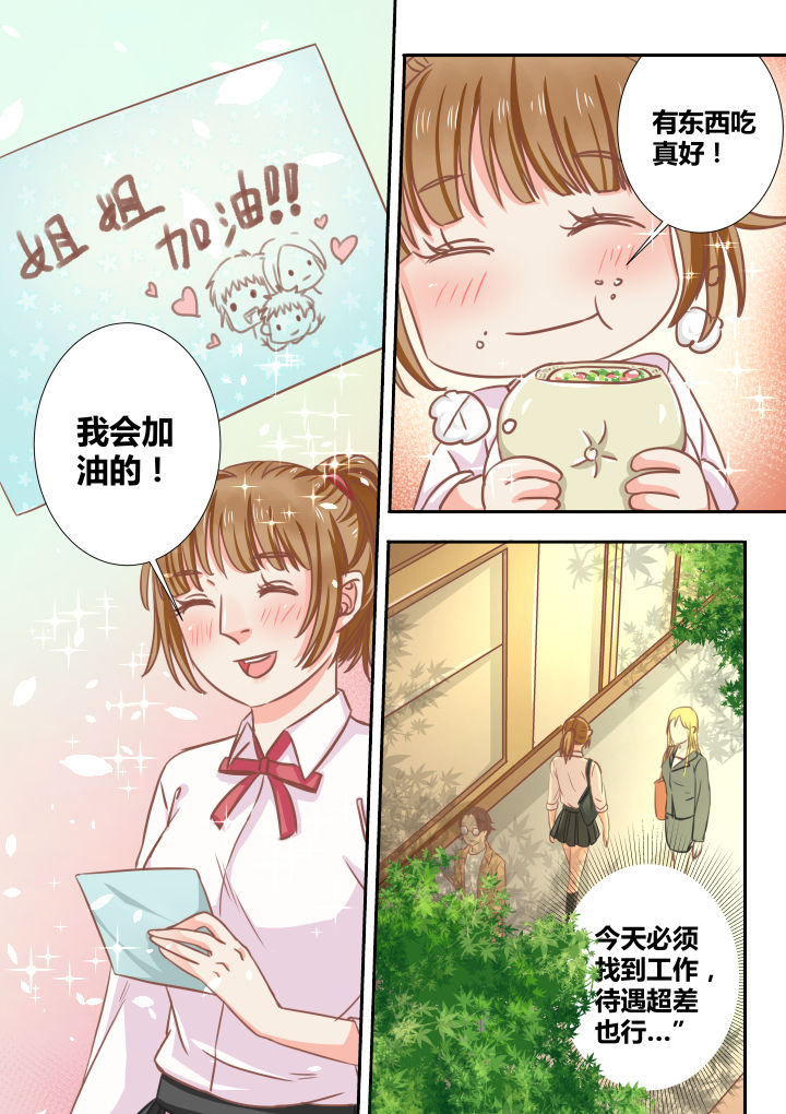 《女勇者的逆袭》第11章 第3页