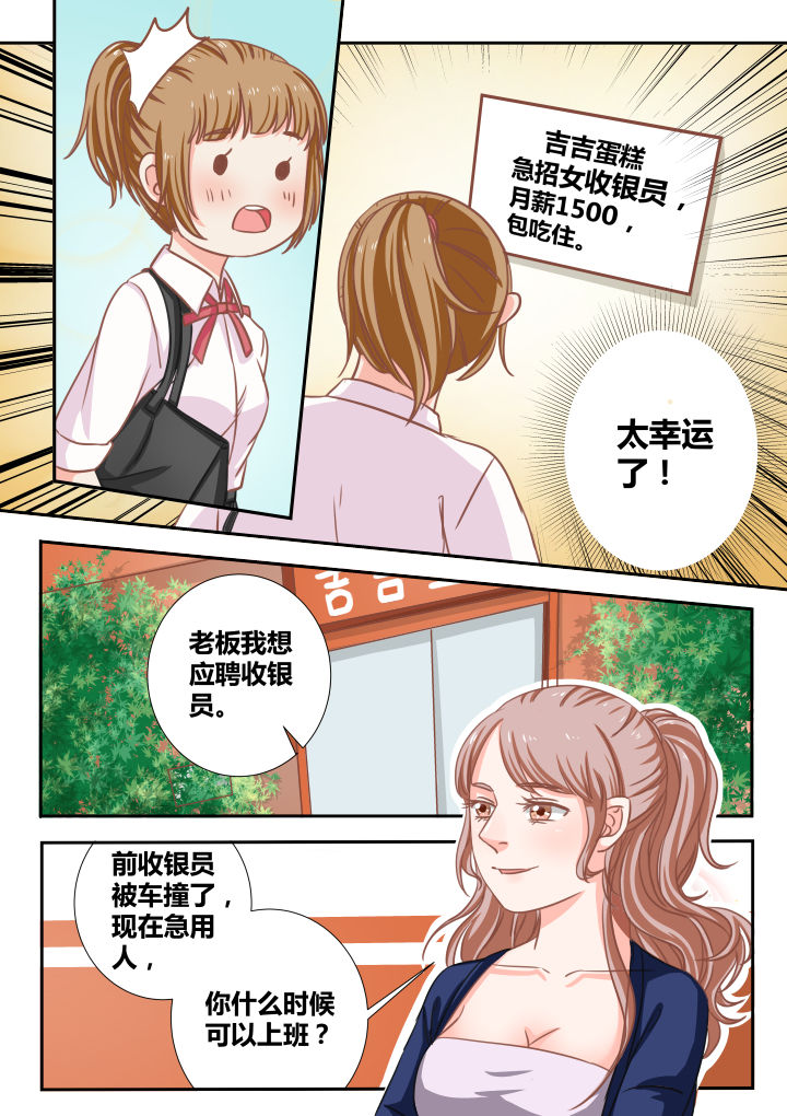 《女勇者的逆袭》第11章 第4页