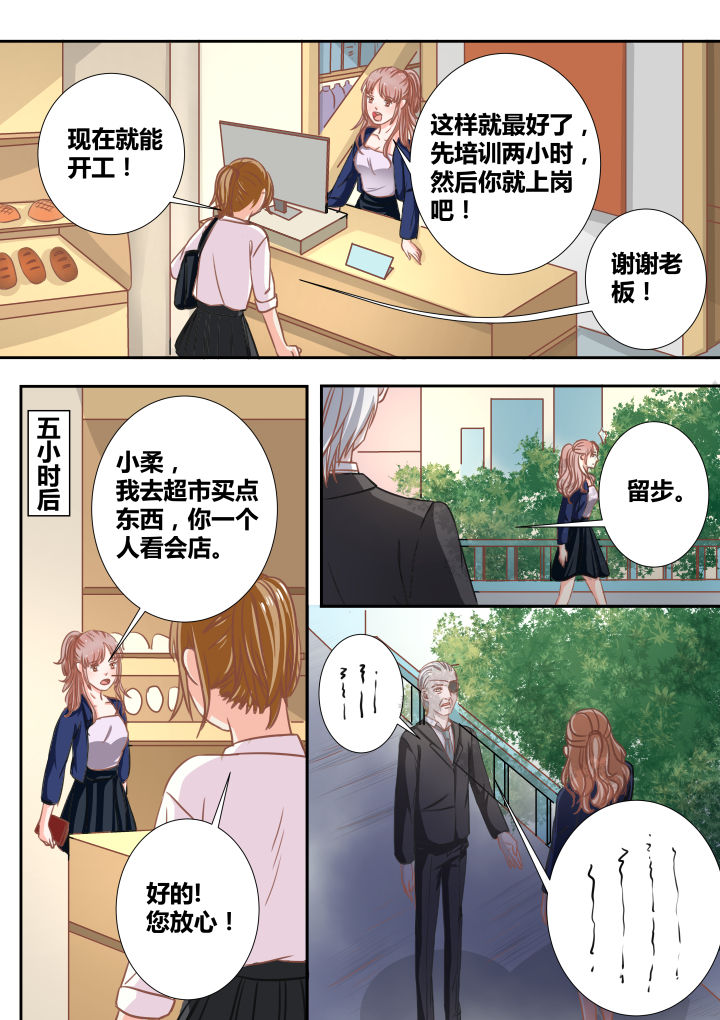 《女勇者的逆袭》第11章 第5页