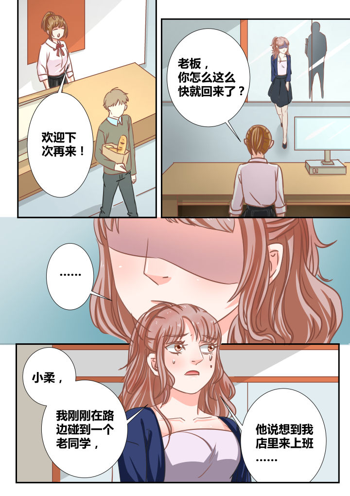 《女勇者的逆袭》第11章 第6页
