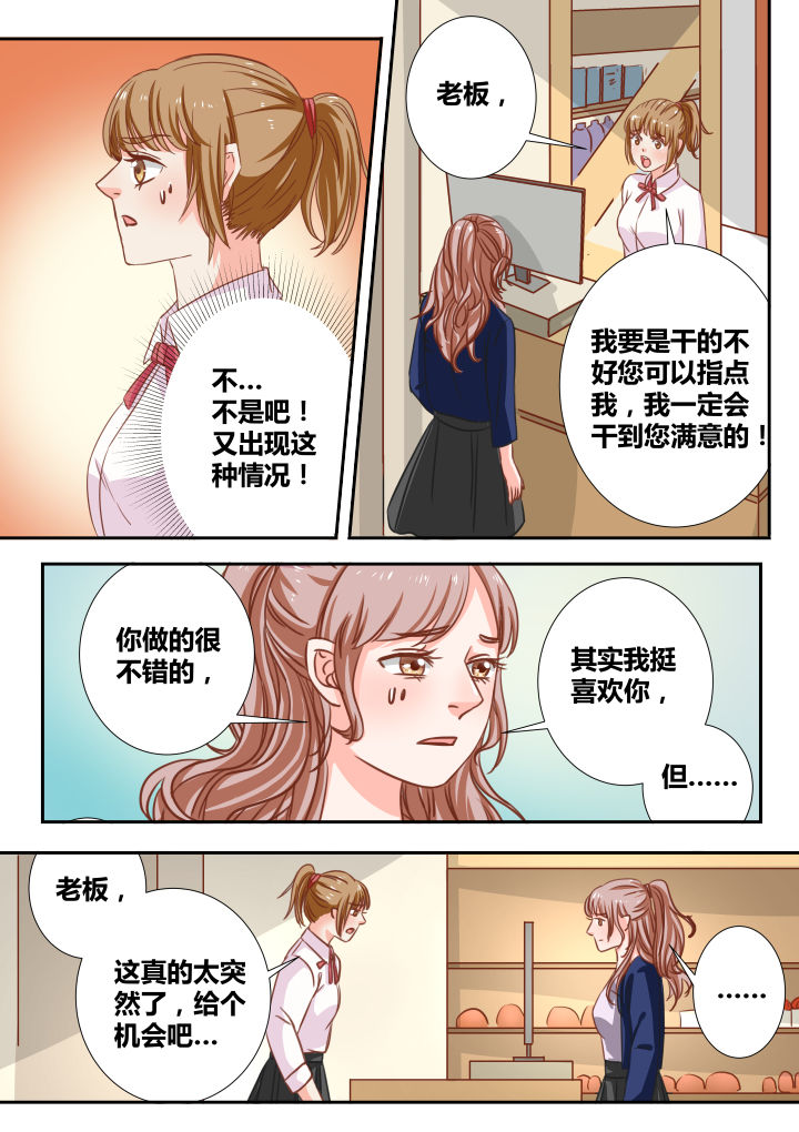 《女勇者的逆袭》第11章 第7页