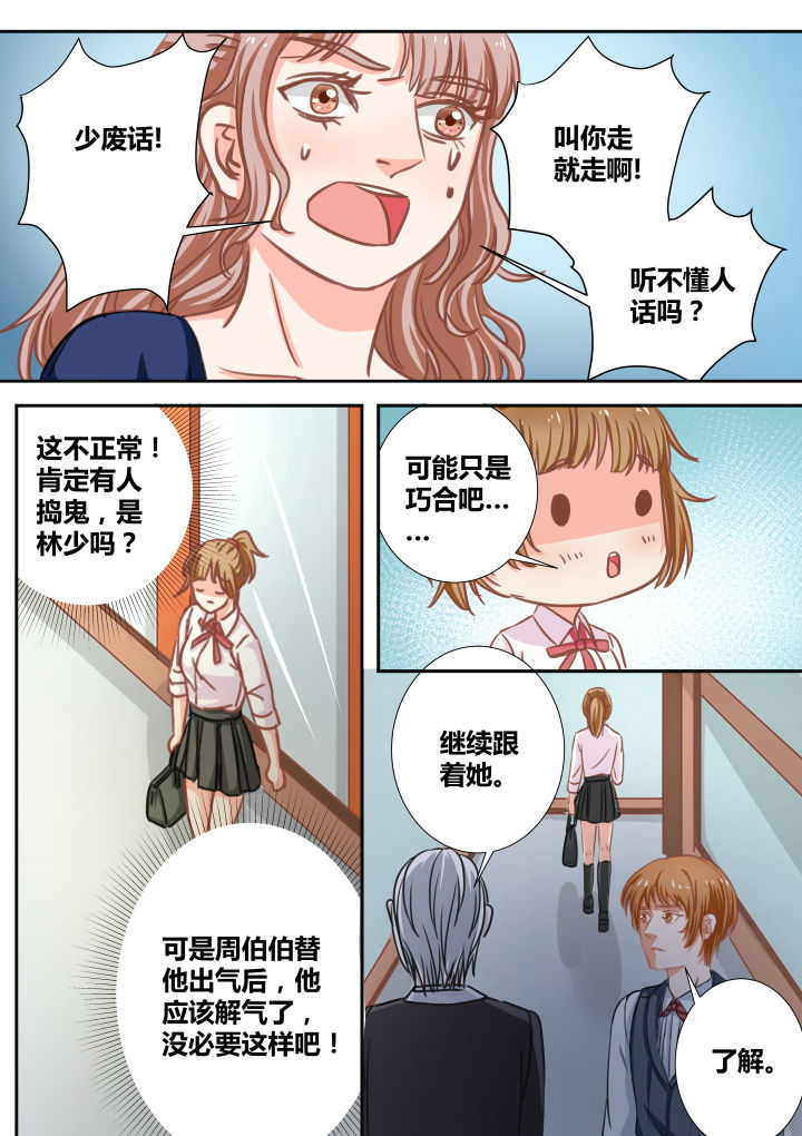 《女勇者的逆袭》第11章 第8页