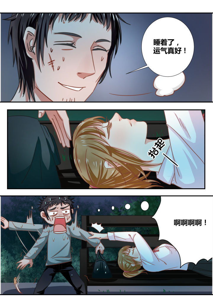 《女勇者的逆袭》第6章 第1页