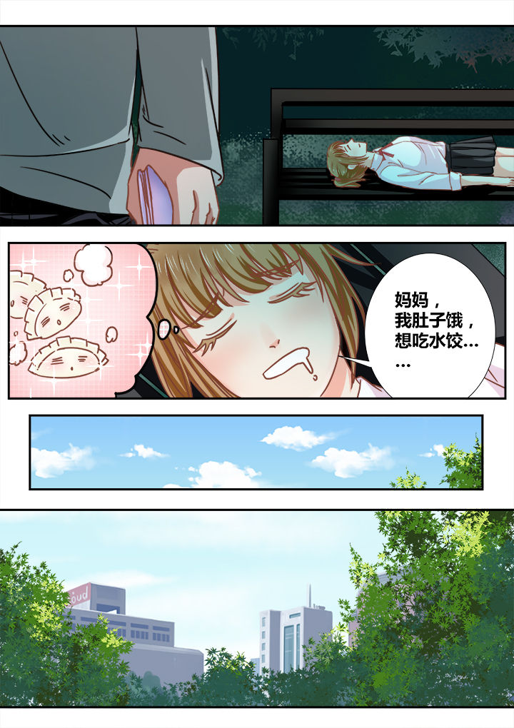 《女勇者的逆袭》第6章 第4页