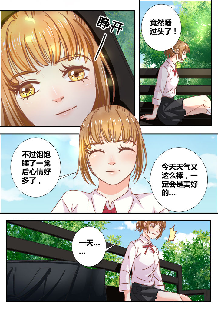 《女勇者的逆袭》第6章 第5页