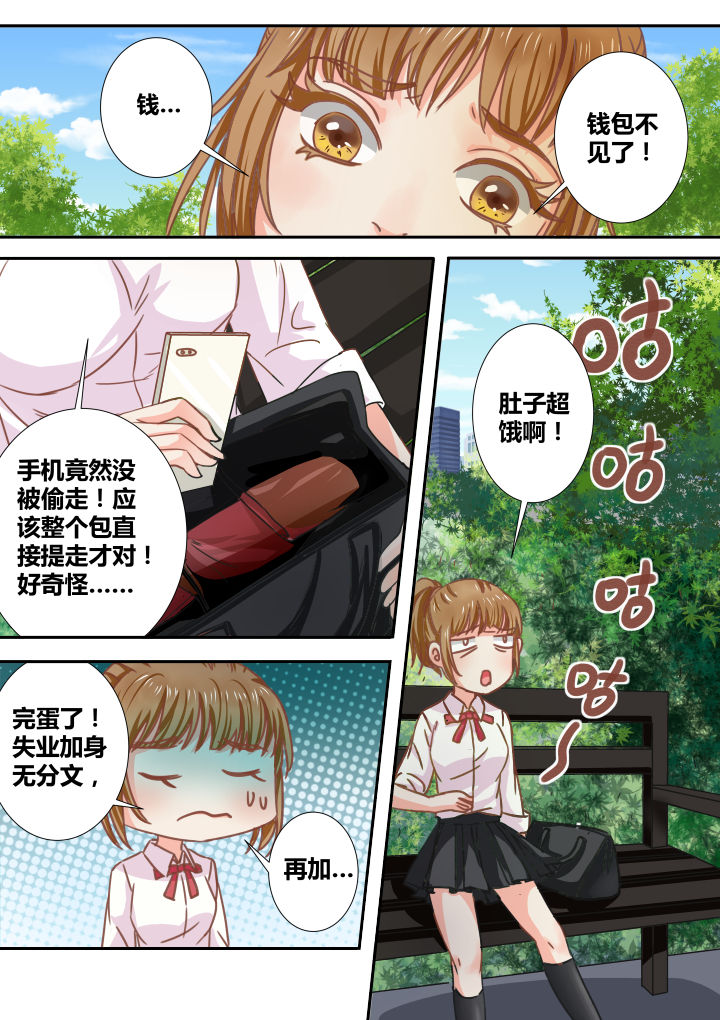 《女勇者的逆袭》第6章 第6页