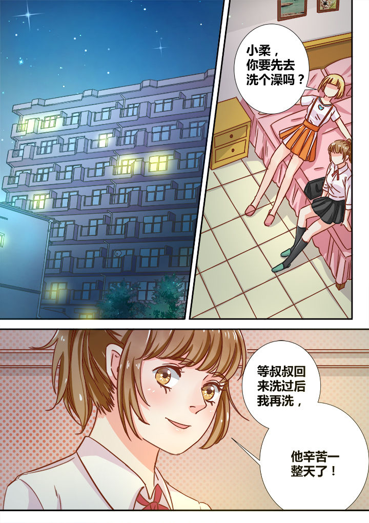 《女勇者的逆袭》第8章 第1页