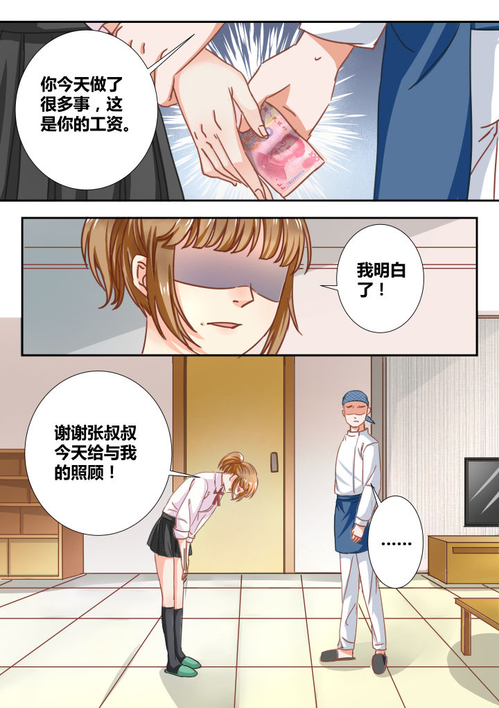 《女勇者的逆袭》第8章 第6页