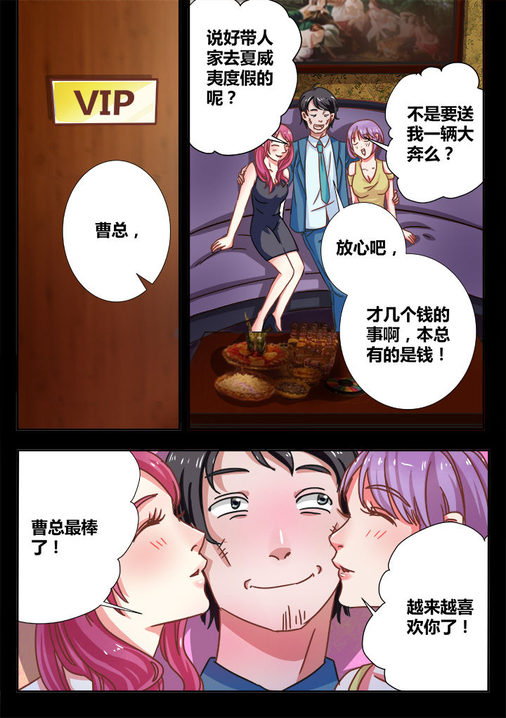 《女勇者的逆袭》第10章 第2页