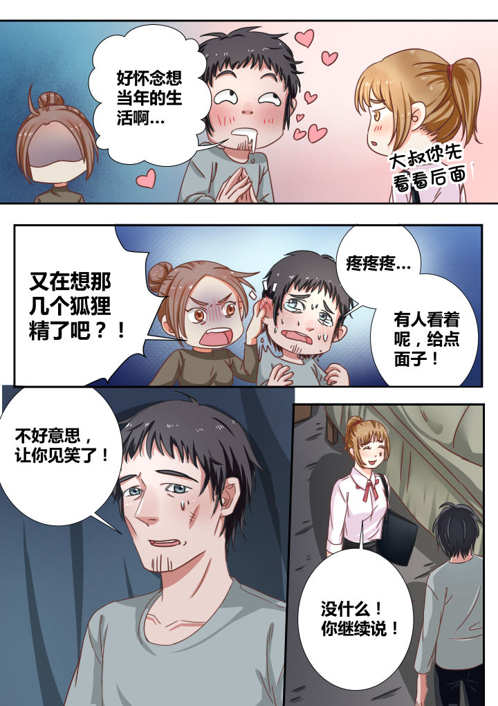 《女勇者的逆袭》第10章 第3页