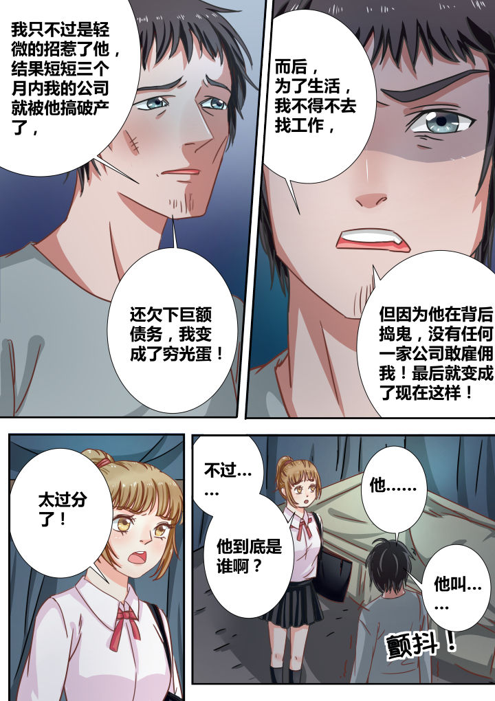 《女勇者的逆袭》第10章 第4页