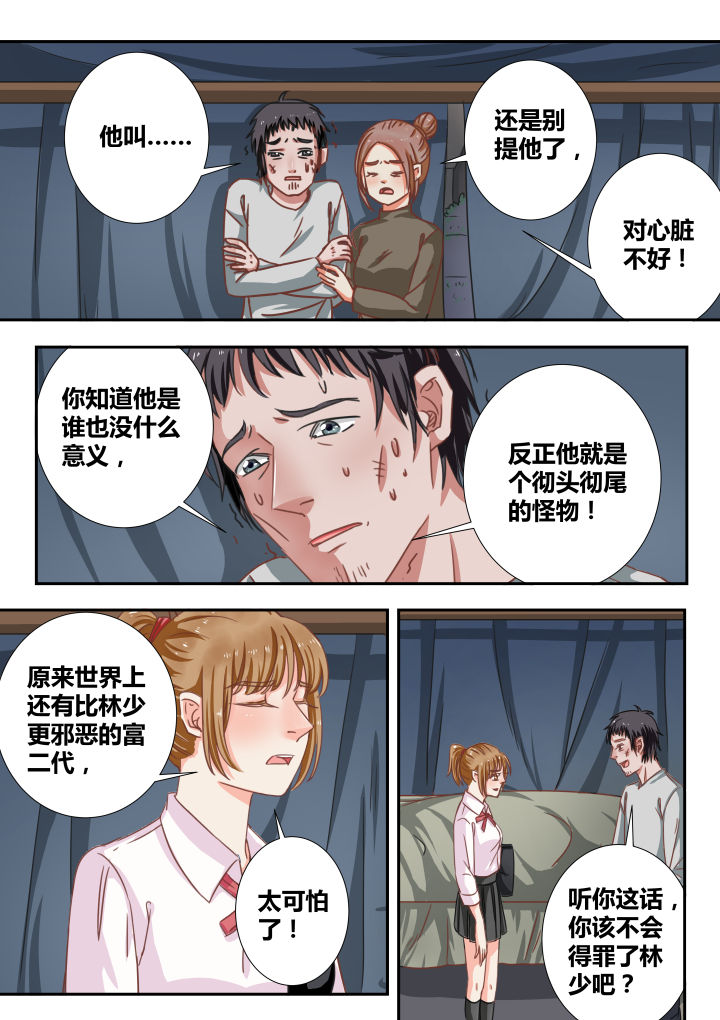 《女勇者的逆袭》第10章 第5页