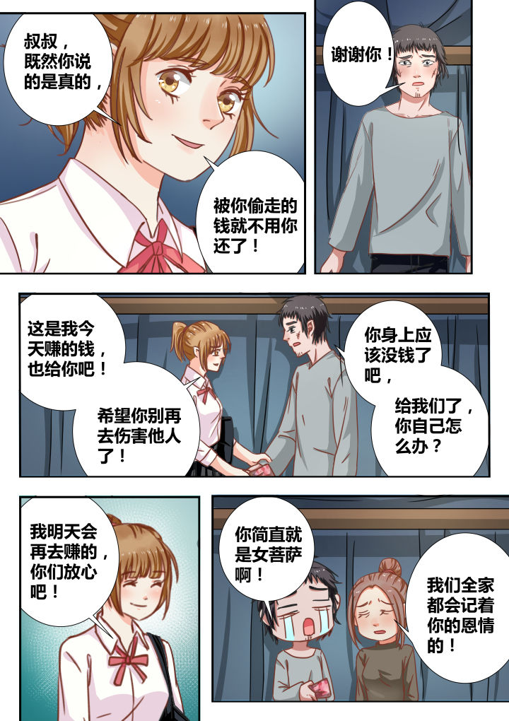 《女勇者的逆袭》第10章 第7页