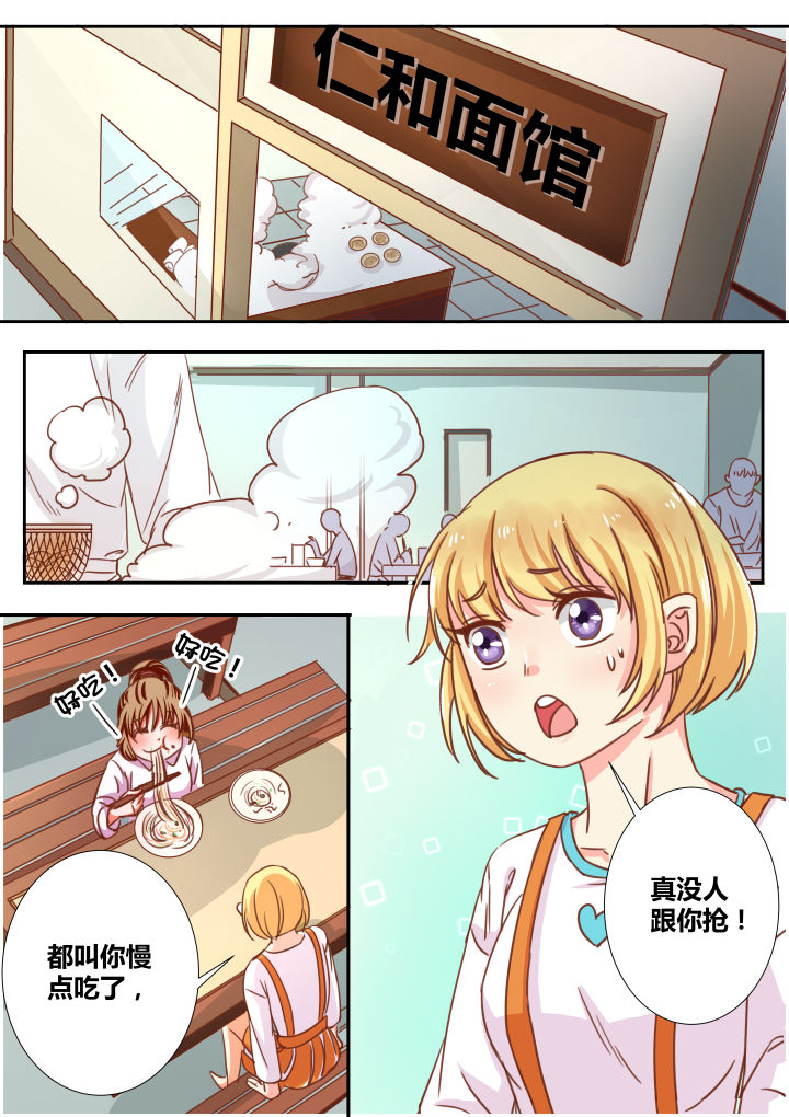 《女勇者的逆袭》第7章 第1页