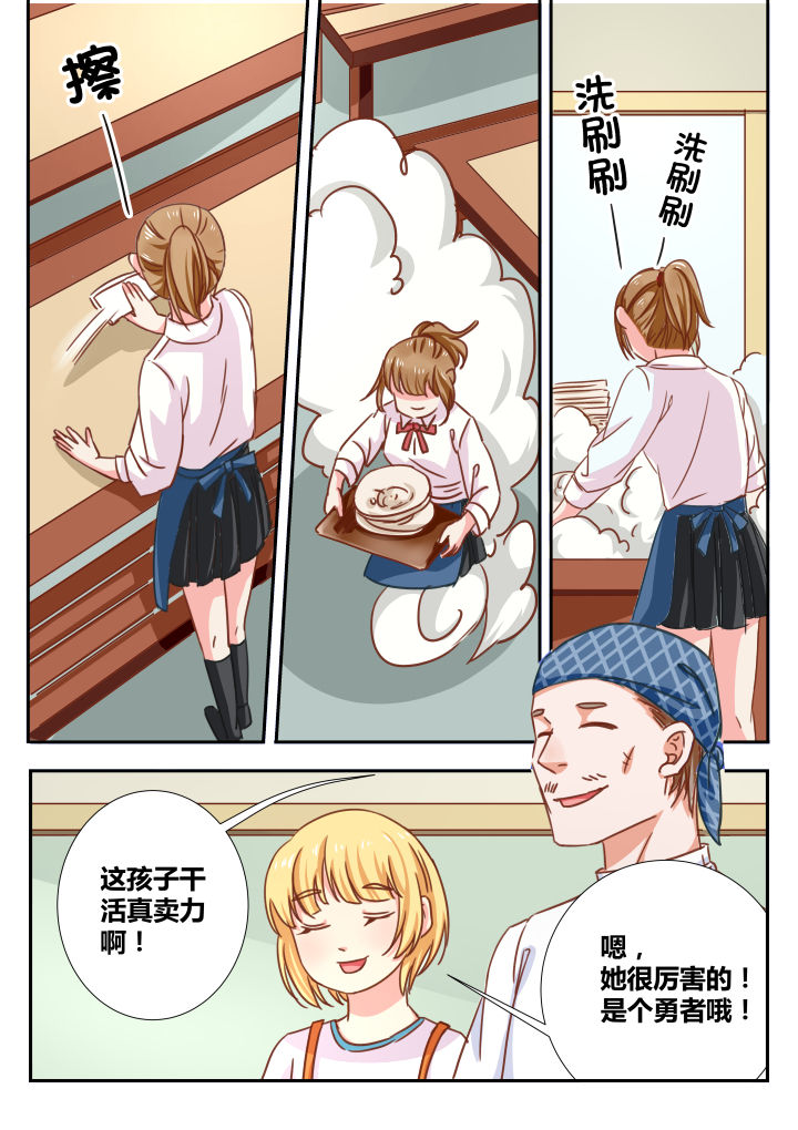 《女勇者的逆袭》第7章 第5页