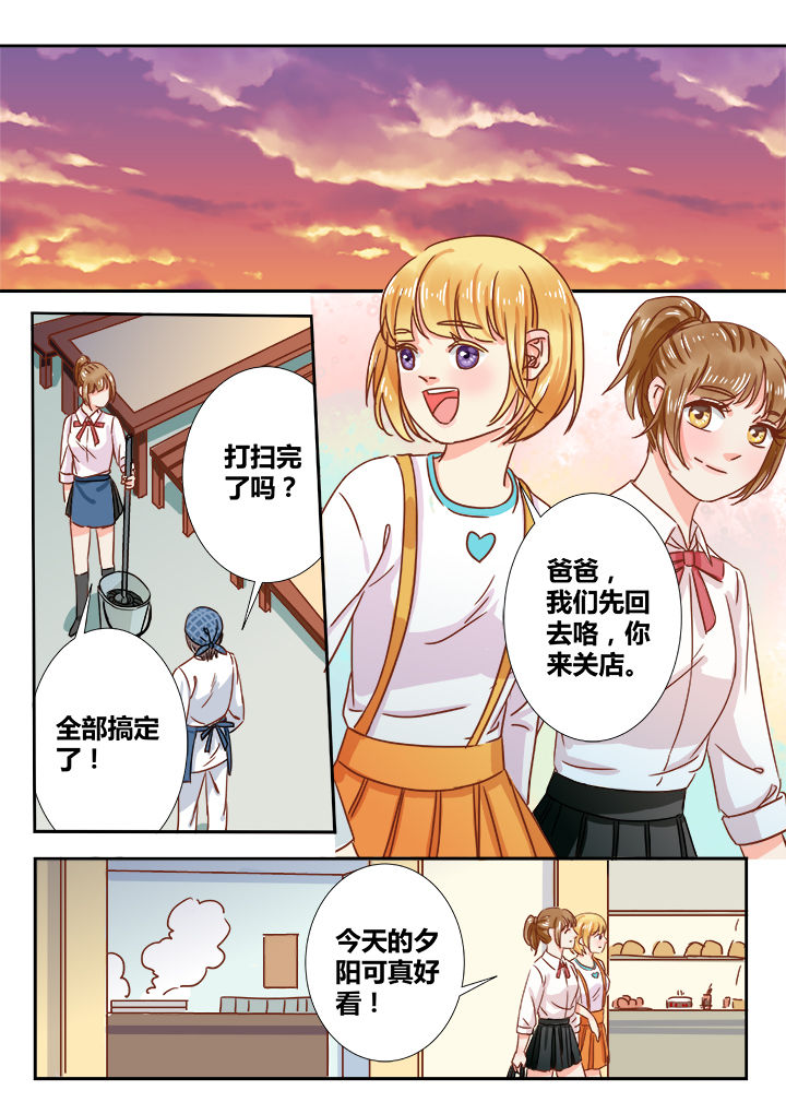 《女勇者的逆袭》第7章 第7页