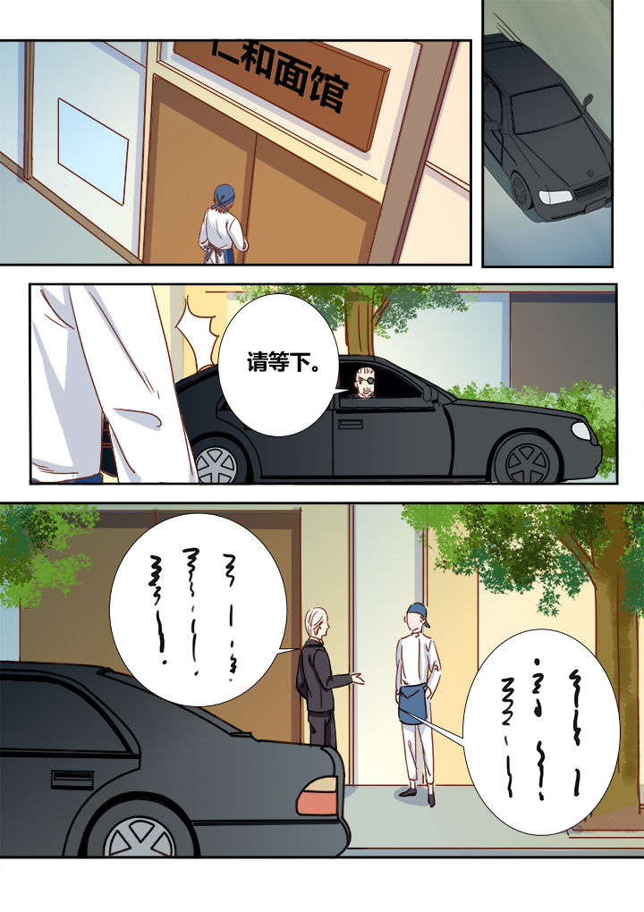 《女勇者的逆袭》第7章 第8页