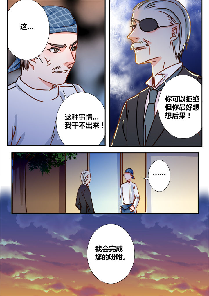 《女勇者的逆袭》第7章 第9页