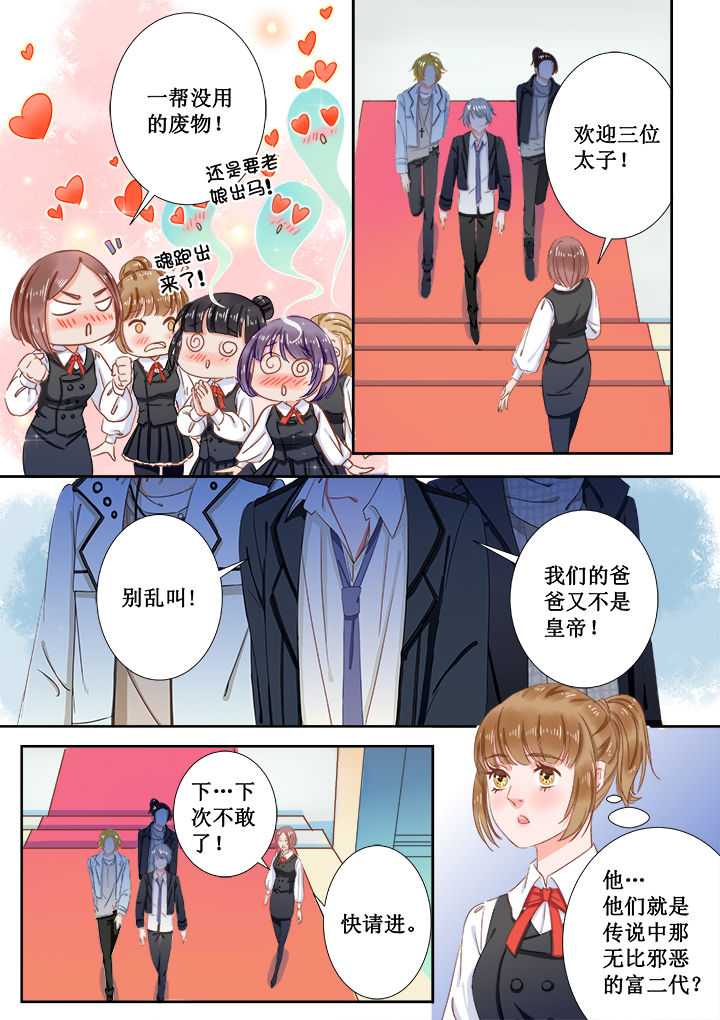 《女勇者的逆袭》第2章 第2页