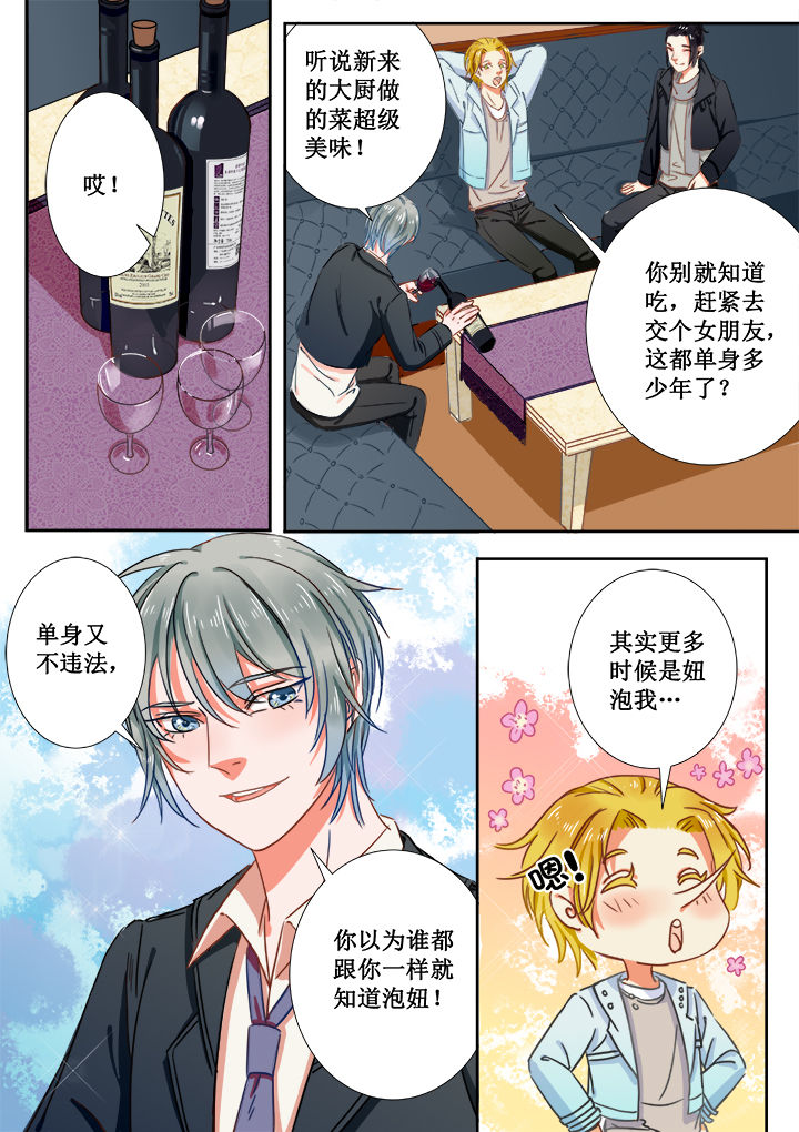 《女勇者的逆袭》第2章 第4页