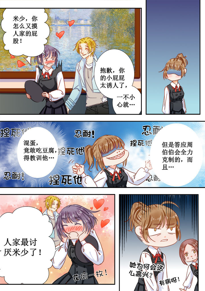 《女勇者的逆袭》第2章 第7页