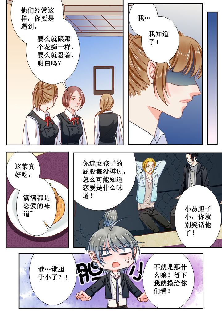 《女勇者的逆袭》第2章 第8页