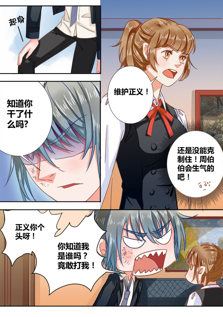 《女勇者的逆袭》第4章 第1页