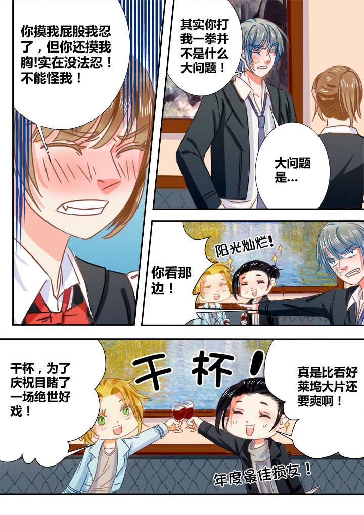 《女勇者的逆袭》第4章 第2页