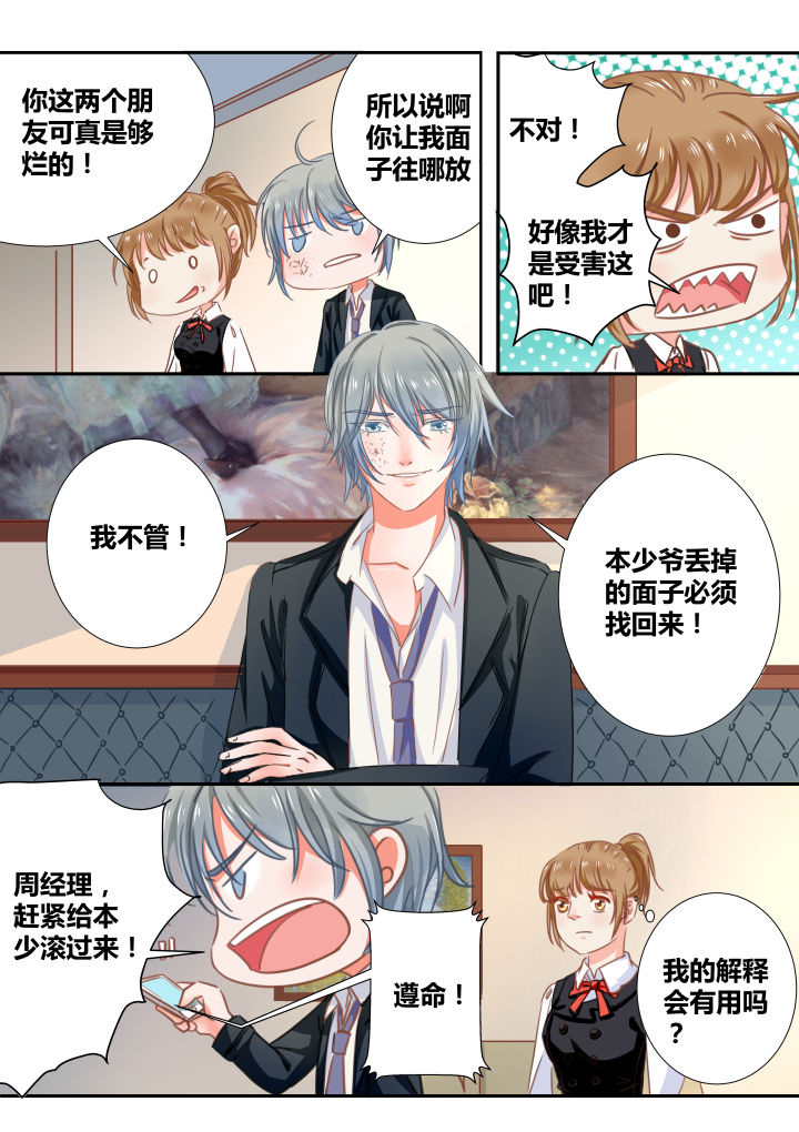 《女勇者的逆袭》第4章 第3页